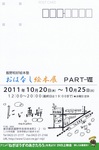 CCI20111017_00002.jpg