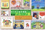 ゆうゆう絵本塾展表.jpg