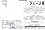 ゆうゆう絵本講座展裏.jpg